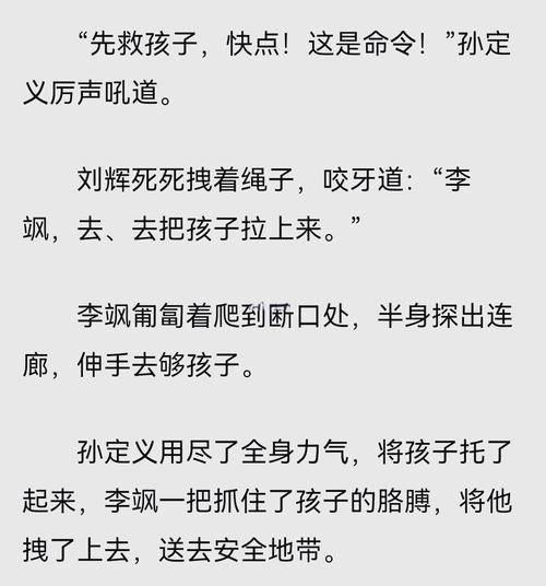 张冬最新章节免费阅读下载百度云