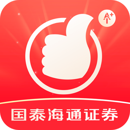 海通国际app2.9.9