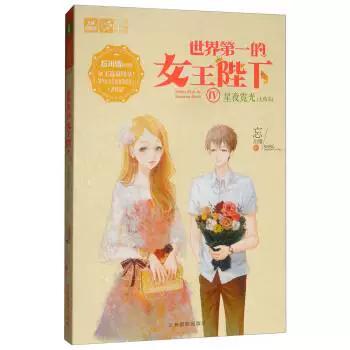 星夜小说免费阅读
