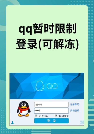 qq号解除限制条件