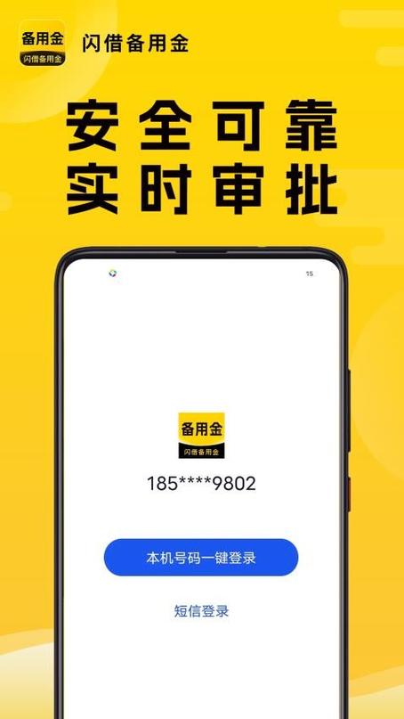 什么平台有备用金