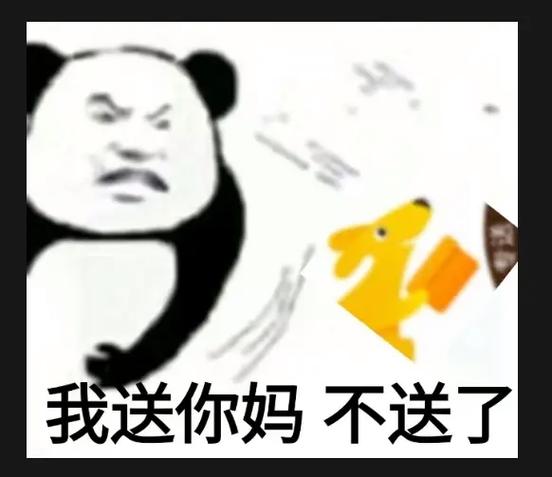 外卖斗图表情包缩略图