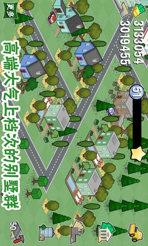 我的城市游戏全部