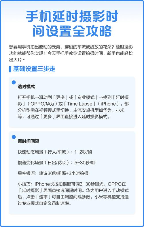 手机照相怎么设置延时拍摄