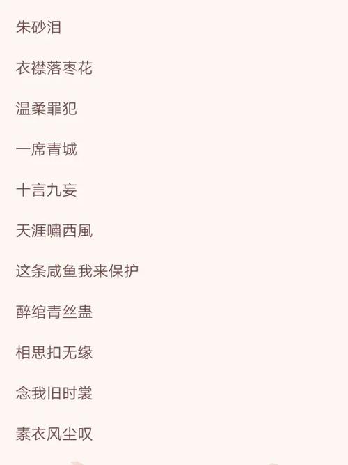 伤感6字网名古风