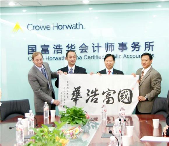 国富浩华企业管理有限公司