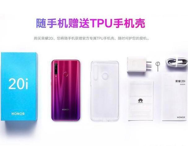 荣耀20有AI智慧通信吗