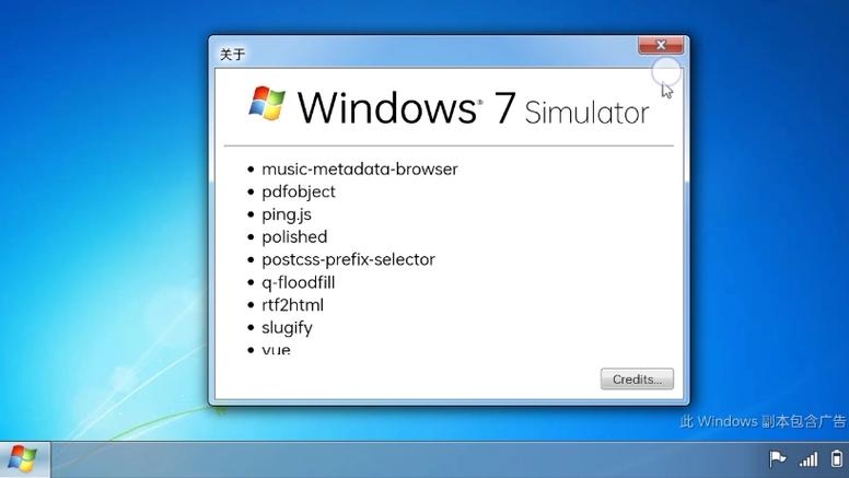 windows模拟器免费