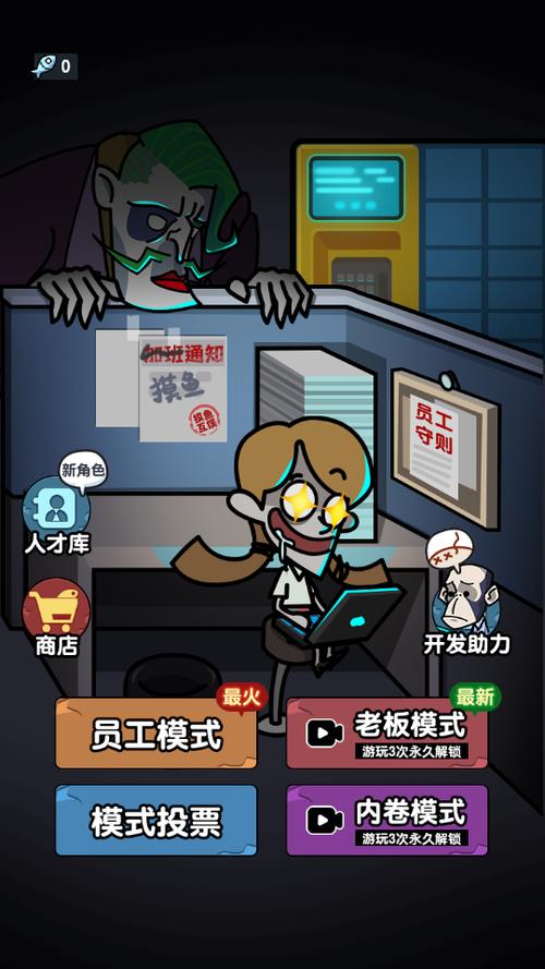 老板来了游戏游戏截图