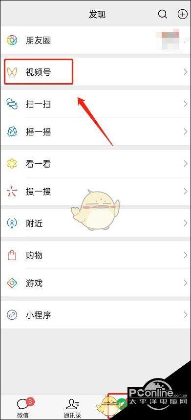 视频号自动上滑怎么开启