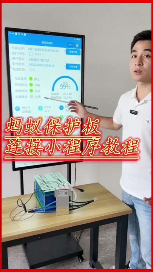 蚂蚁保护板能不能关啦