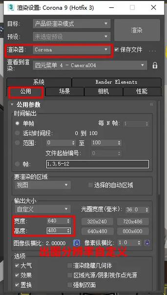 CR渲染器为什么一直在渲染