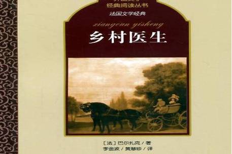 《乡村医生》台湾版