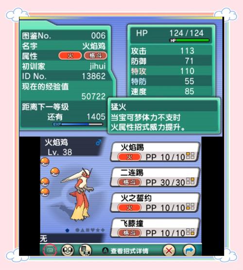 口袋妖怪红宝石攻略图文攻略