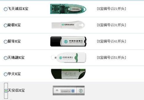 k宝和u盾的区别