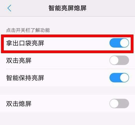 vivox27怎么设置抬起亮屏