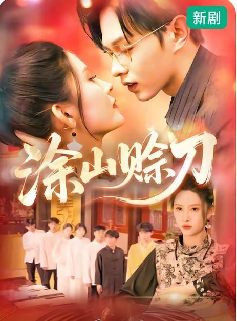 by赊刀写的小说