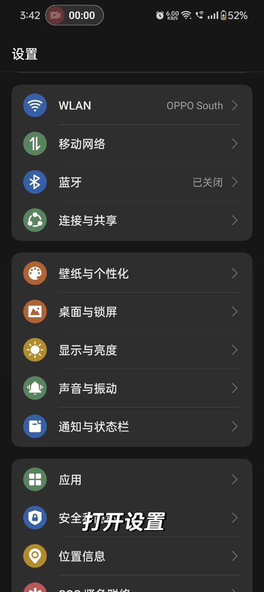 oppo手机怎么设置息屏模式