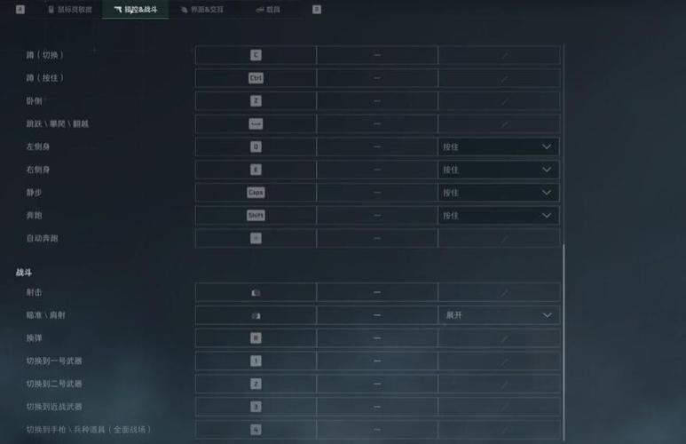三角洲2键位码一览表
