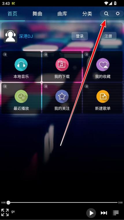 dj音乐盒破解版app