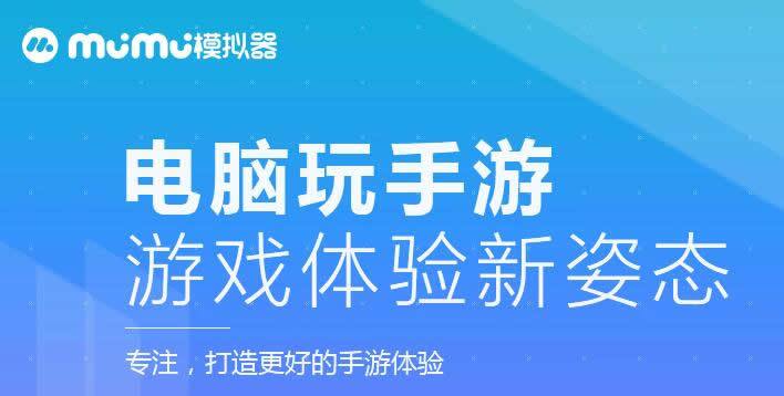 网易模拟器电脑版