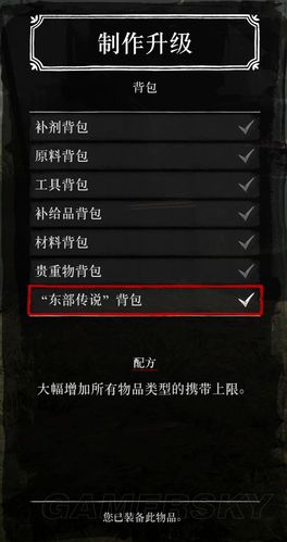 荒野大镖客2传说皮能干嘛