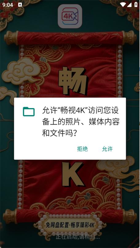 无限畅视什么免费