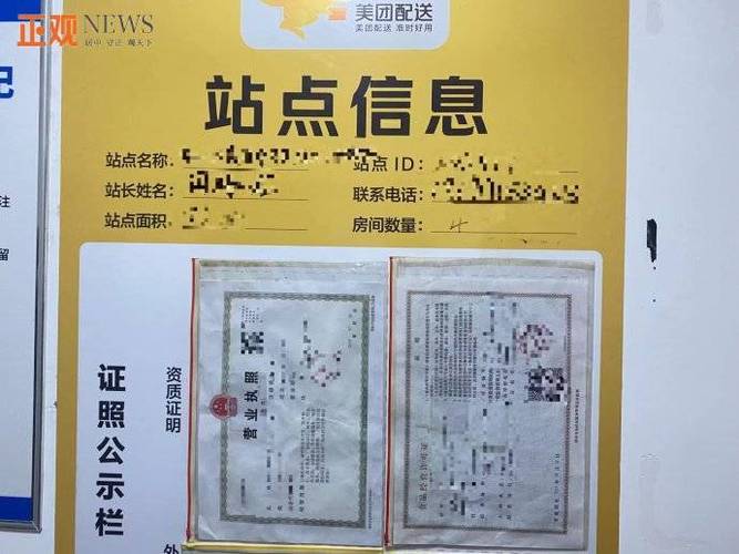 营业执照变更美团外卖还能用吗