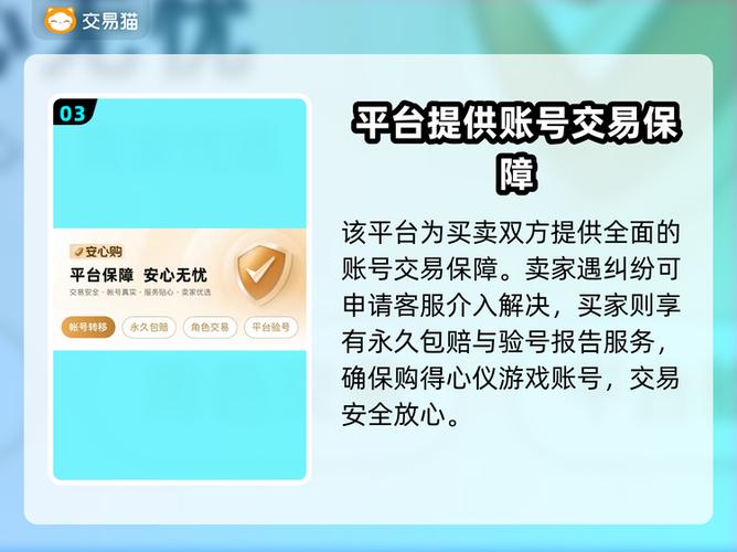 想要出售游戏账号怎么办