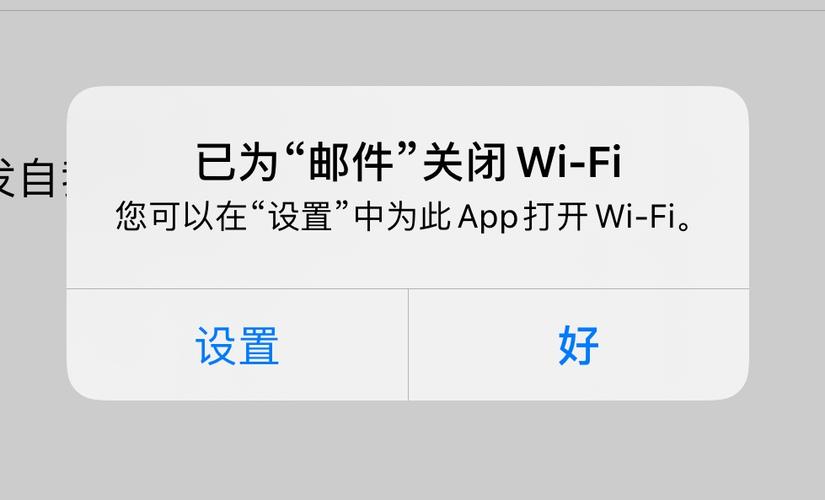 苹果关闭wifi自动打开缩略图