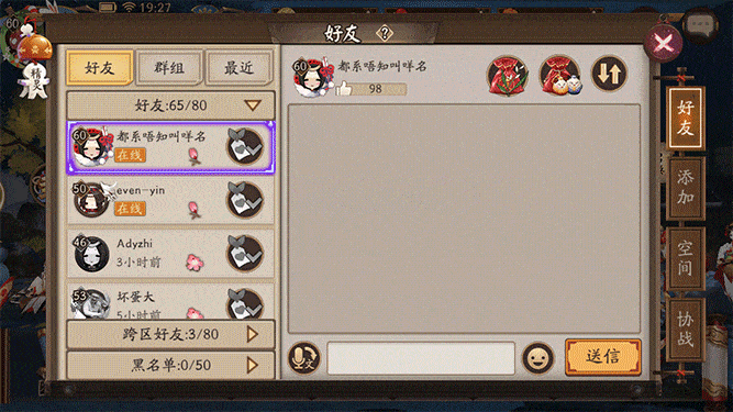 阴阳师上线特殊提醒怎么弄