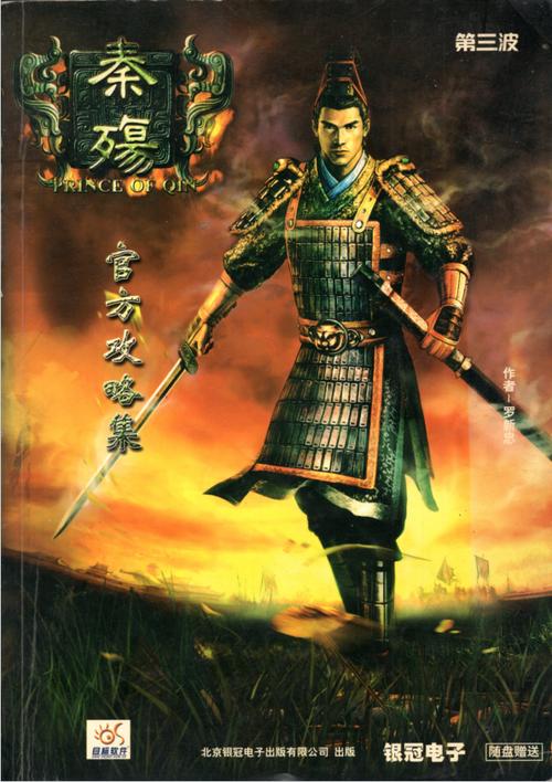 秦殇宋季