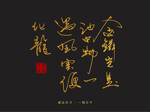 金陵岂是池中物有声