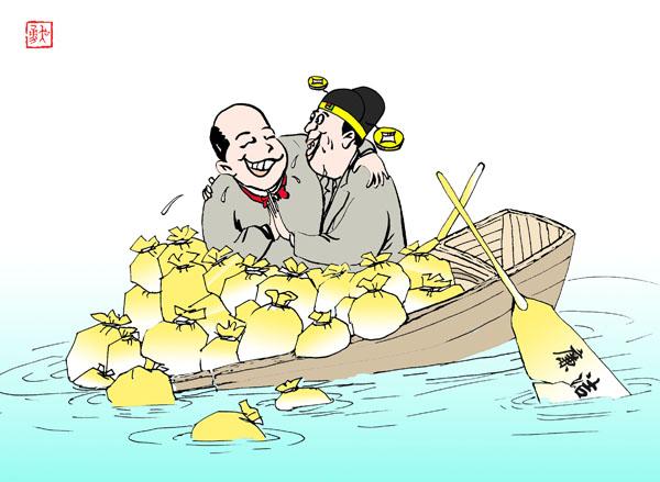 廉洁奉公对应哪个生肖