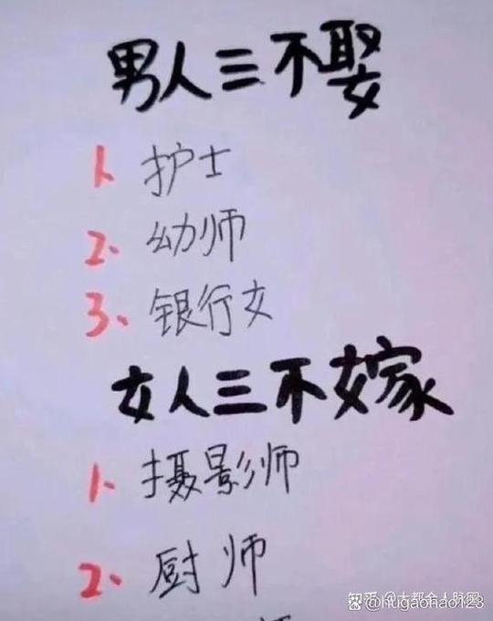 男人三不娶:护士,老师,银行女的原因