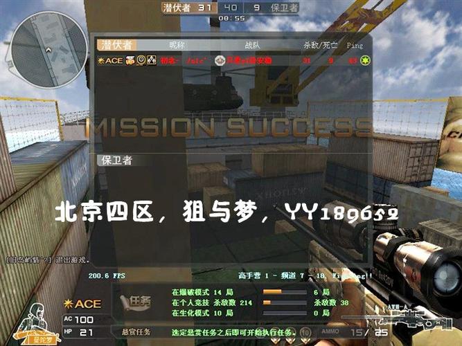 cf瞬狙宏