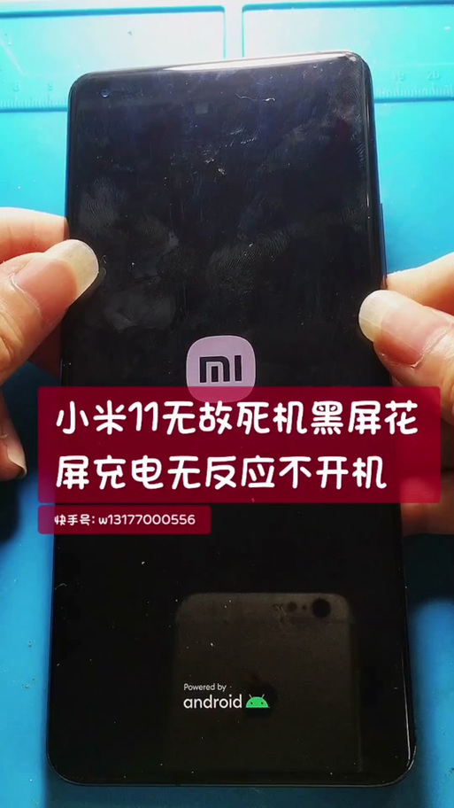 小米11突然重启怎么回事截图