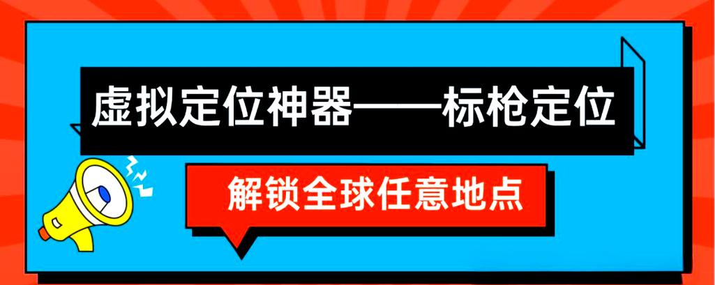 免root定位工具游戏截图
