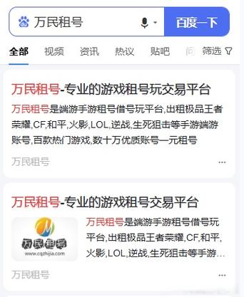 万民租号APP