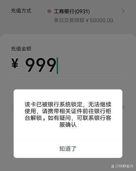 银行卡被限额是怎么回事游戏截图