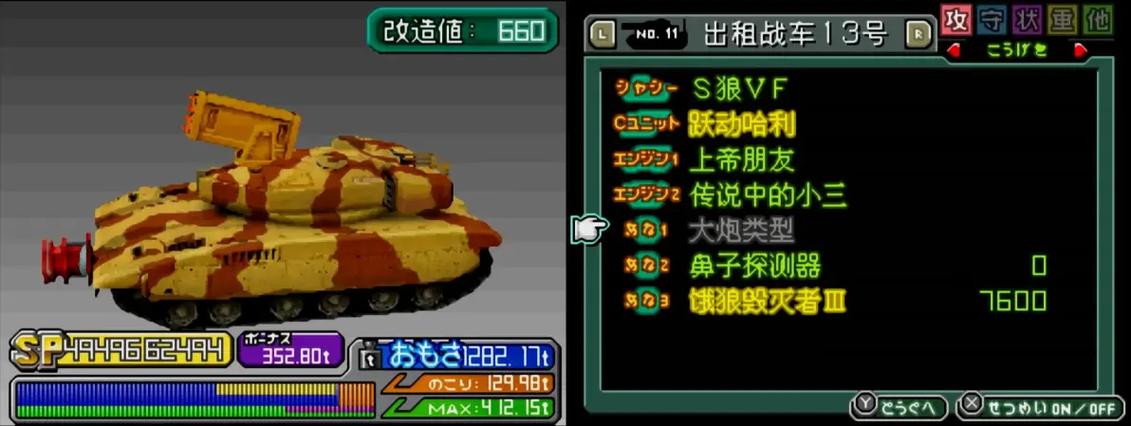 mm2r各战车最强改造方案缩略图