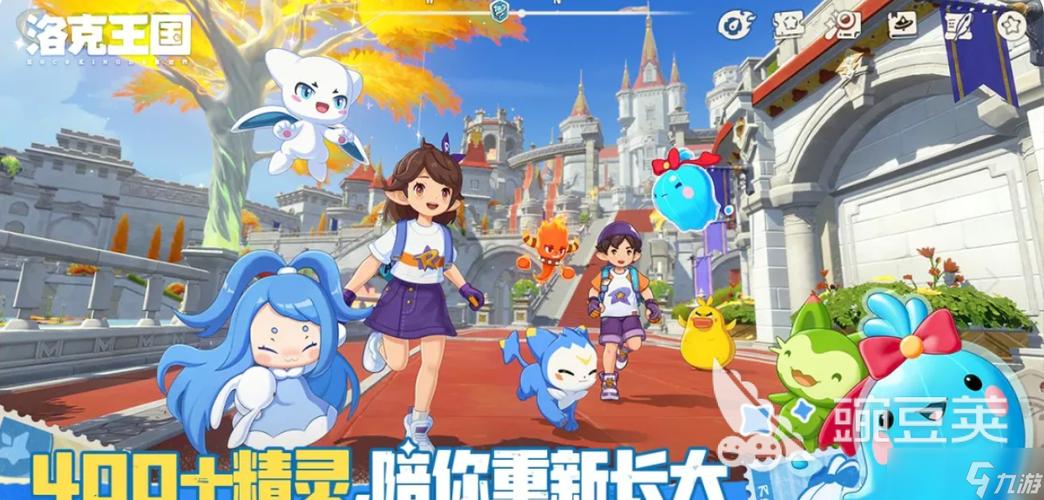 洛克王国手游安卓版