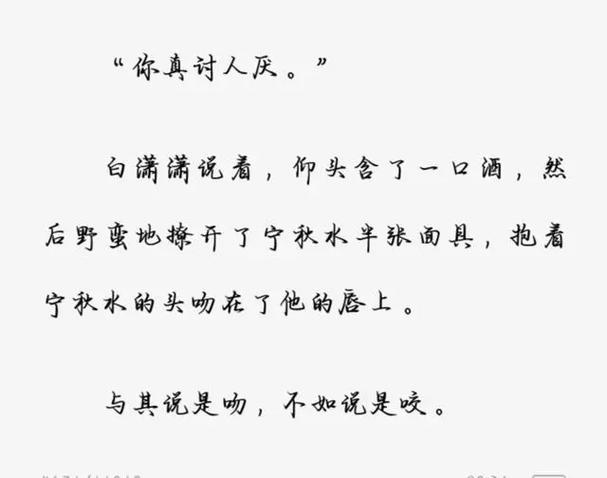 宁秋婉顾小暖同人续写