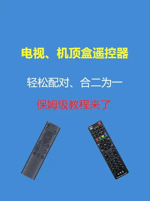 新换的机顶盒遥控器怎么用