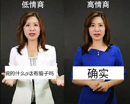 男生说自己情商低女生说啥缩略图
