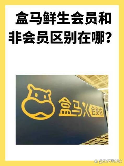 盒马生鲜超市app下载