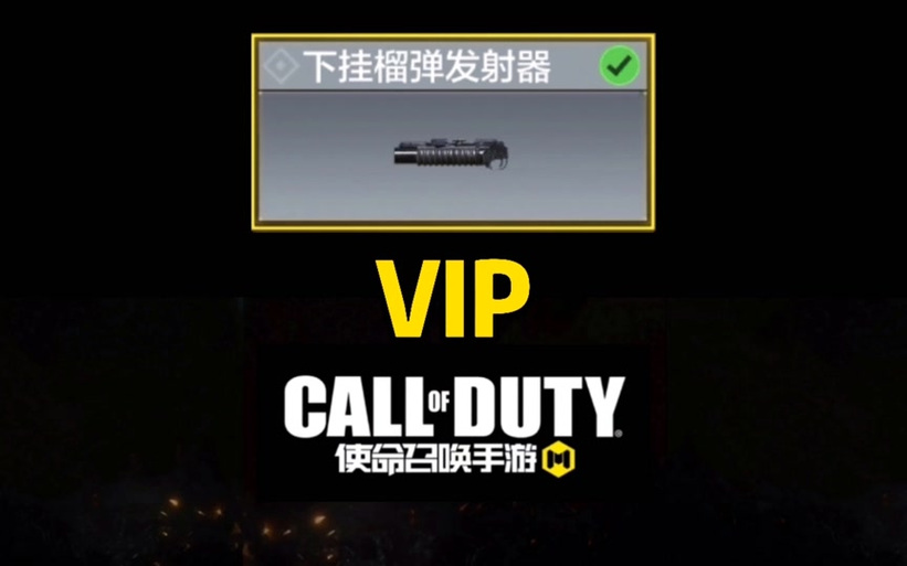 使命召唤榴弹叫什么技能名字