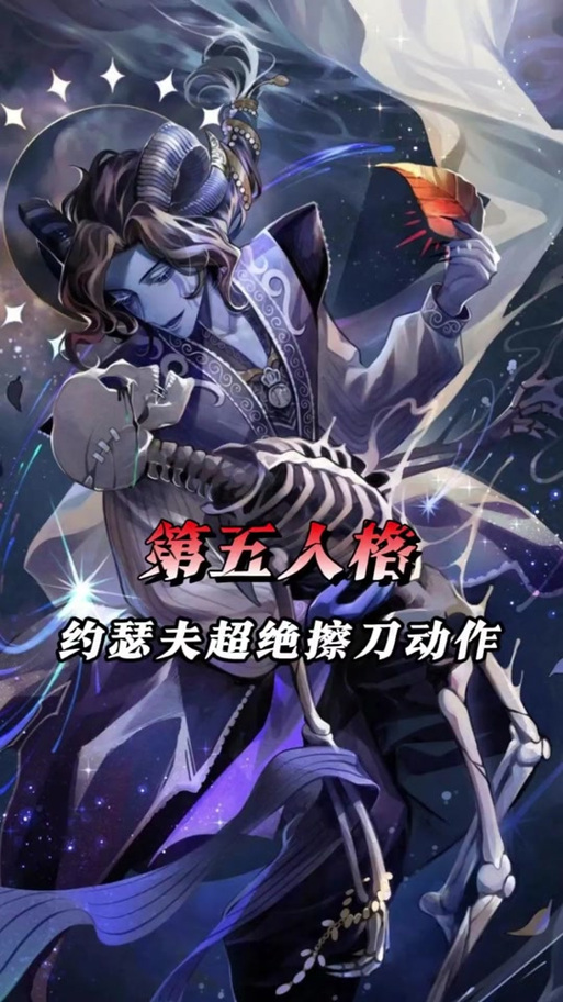 第五人格擦刀时间排名缩略图