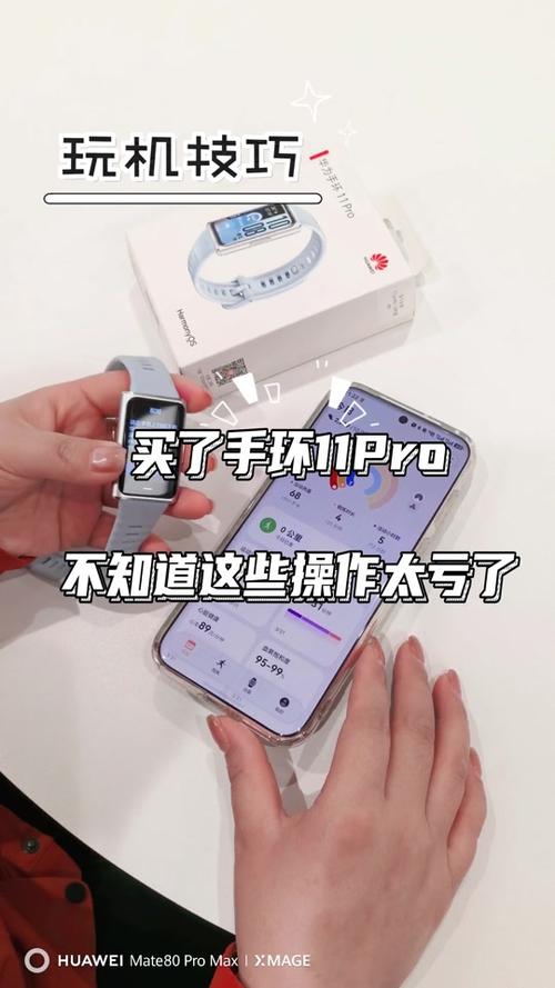 华为手环支付宝怎么解除绑定游戏截图