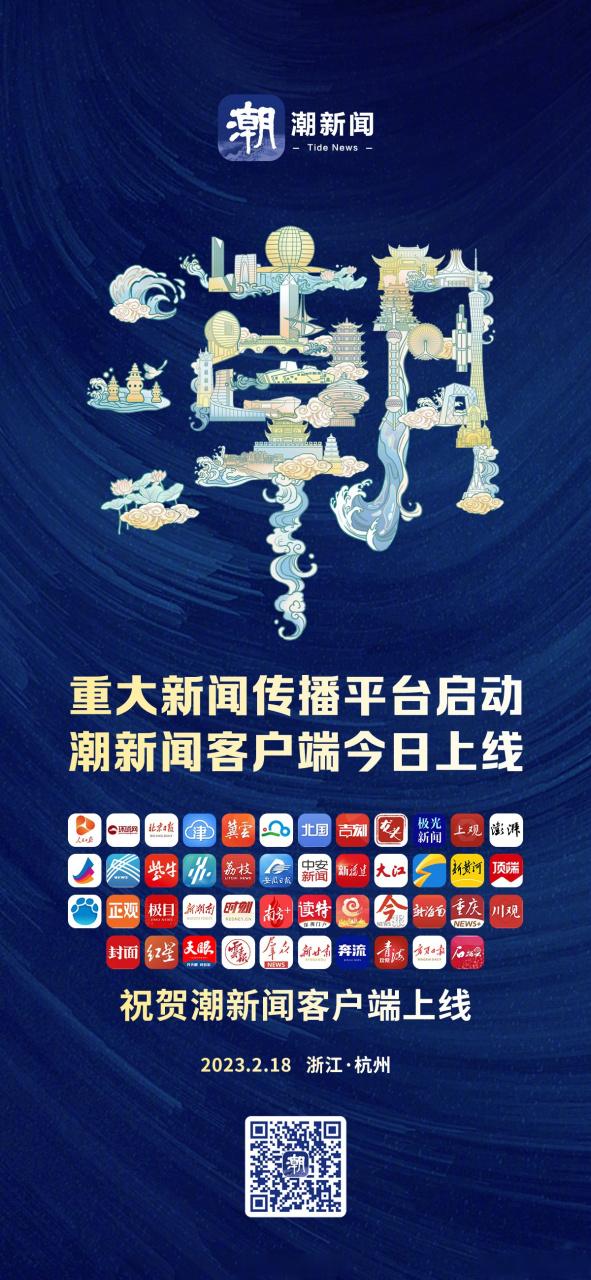 潮闻天下新闻